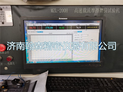MZL-200H高速載流摩擦磨損試驗機(jī)