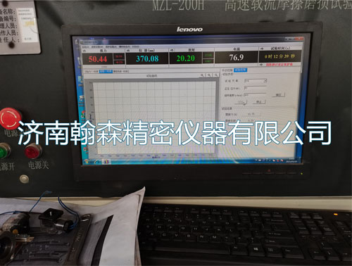 MZL-200H高速載流摩擦磨損試驗機(jī)